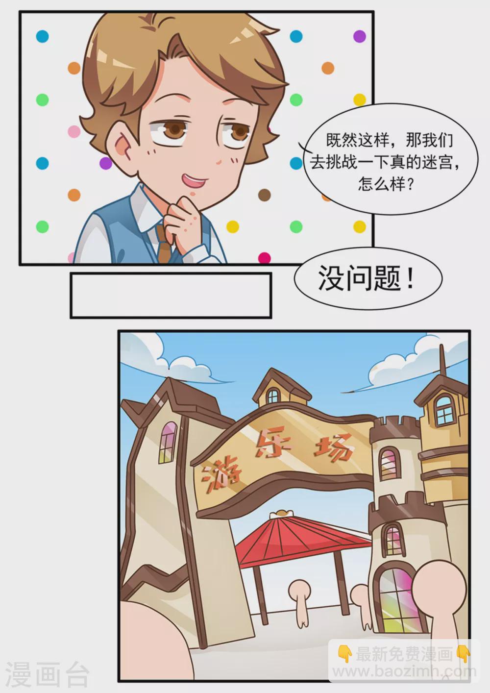第86话 迷宫篇-第86话
