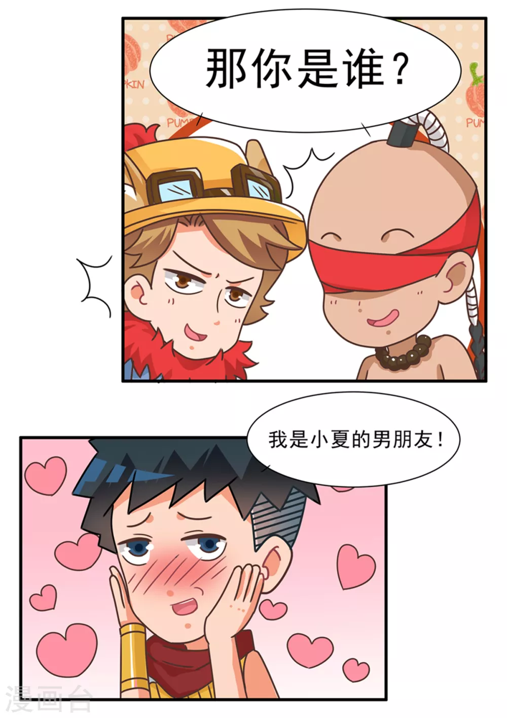 第88话 甩锅篇2-第88话