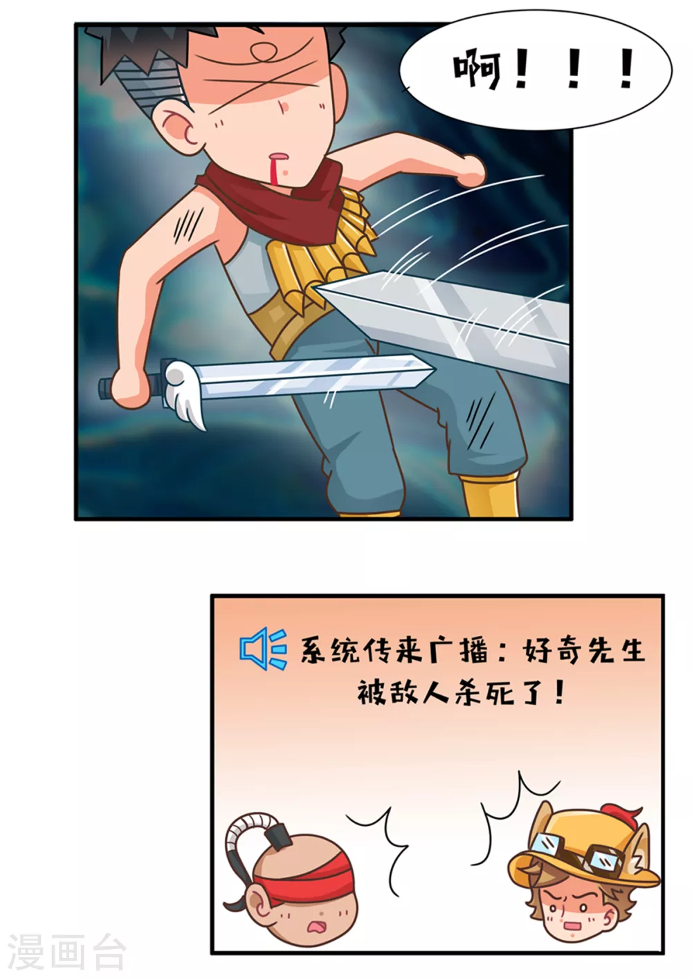 第88话 甩锅篇2-第88话