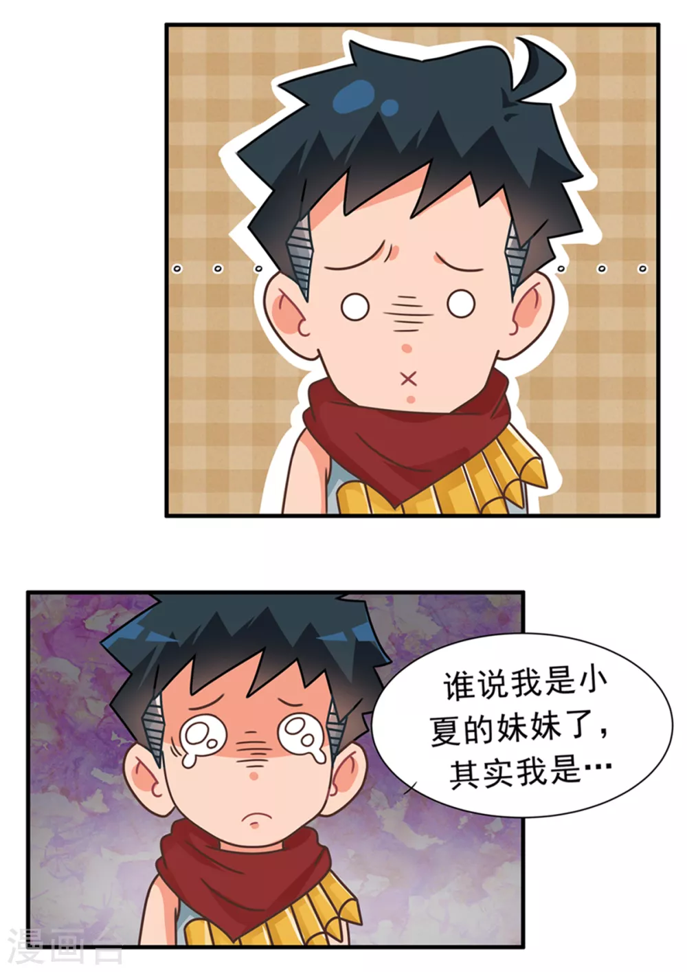 第88话 甩锅篇2-第88话