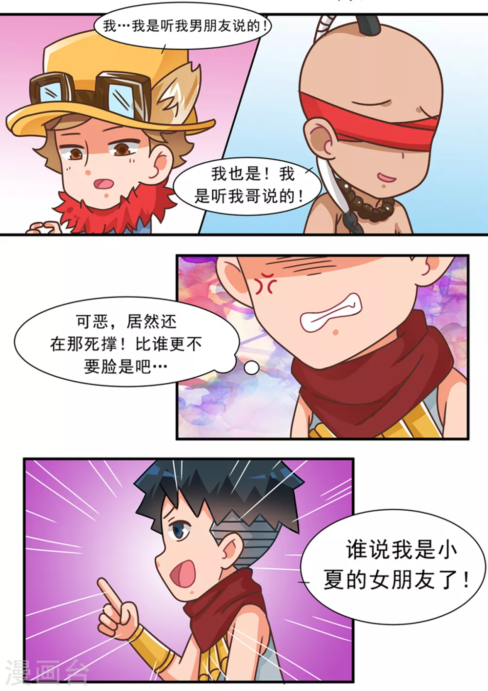 第88话 甩锅篇2-第88话