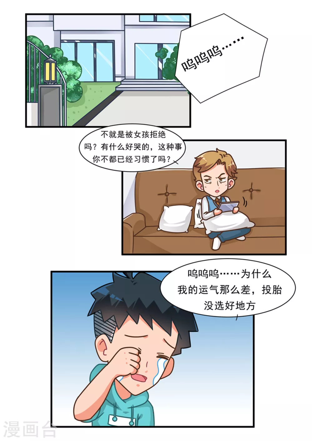 第90话 魅力篇-第90话