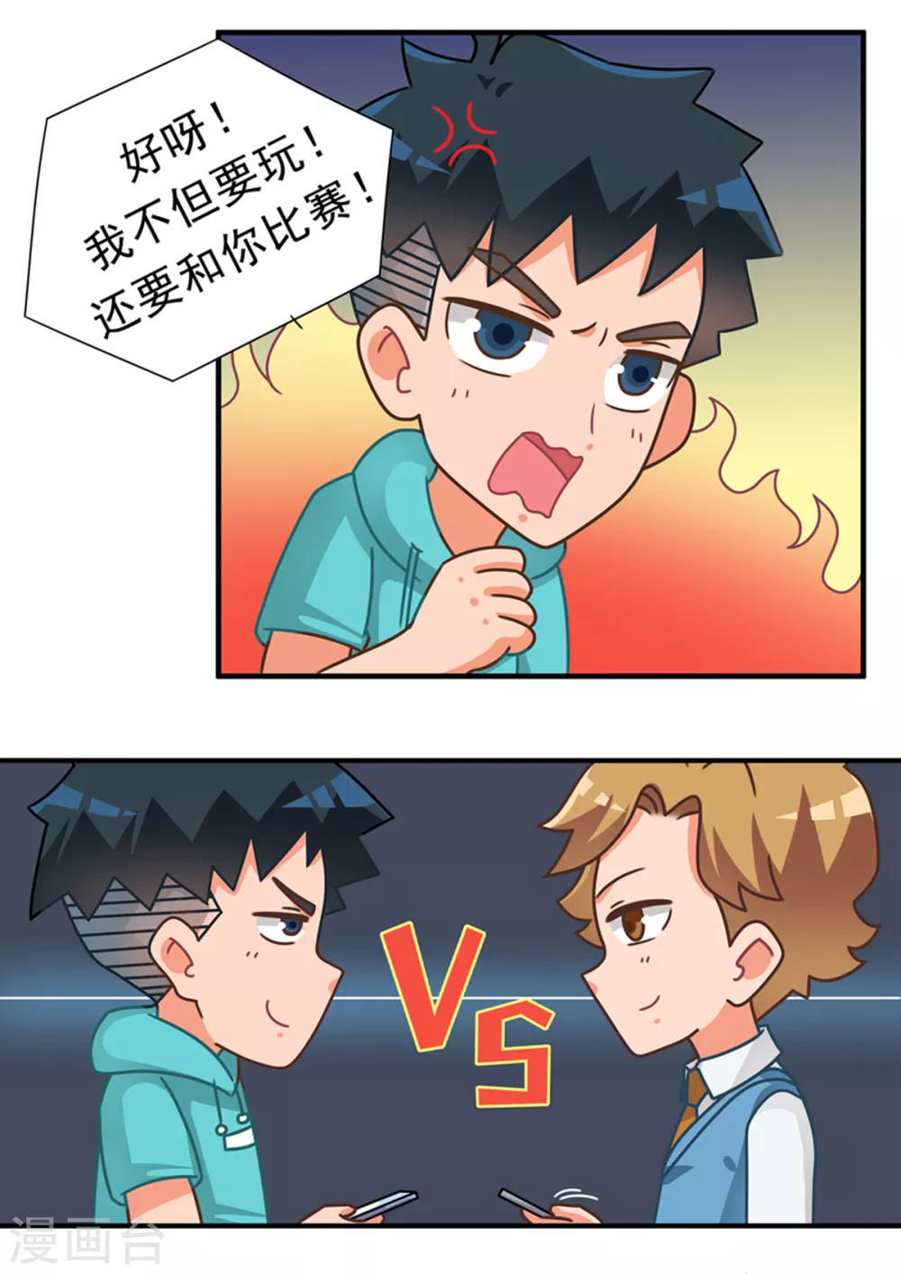 第90话 魅力篇-第90话