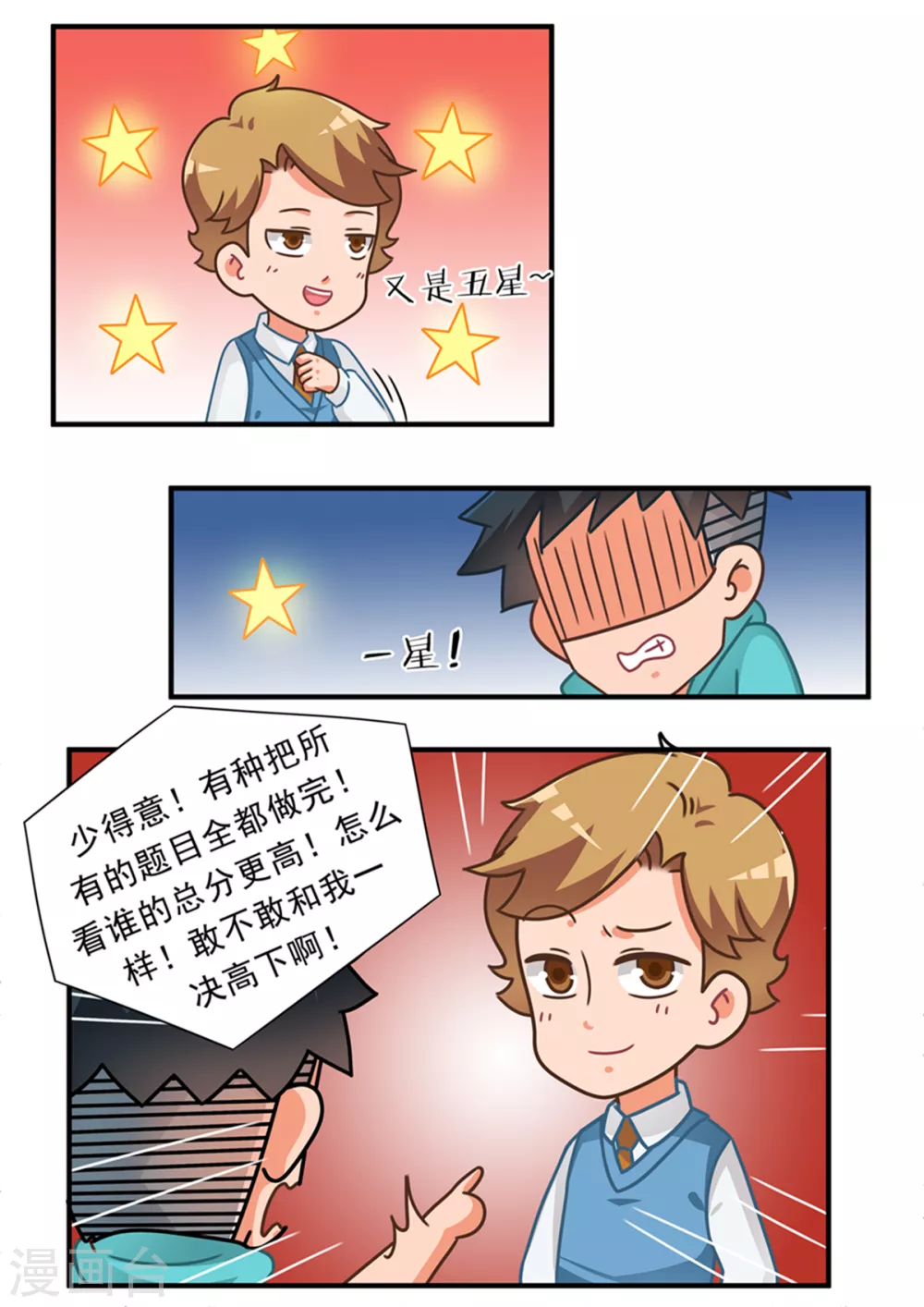 第90话 魅力篇-第90话