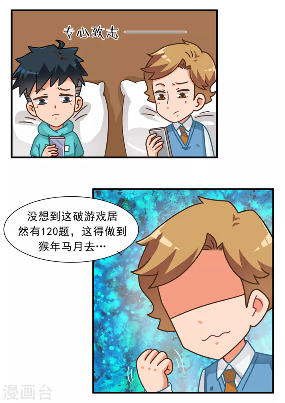 第90话 魅力篇-第90话