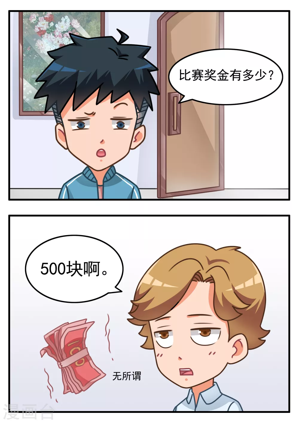 第10话 王的荣耀1-第10话