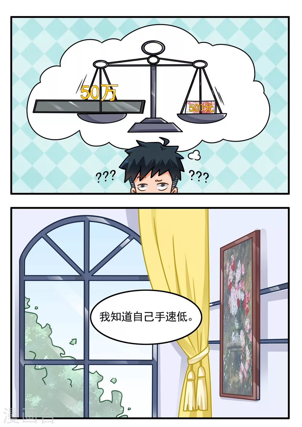 第10话 王的荣耀1-第10话