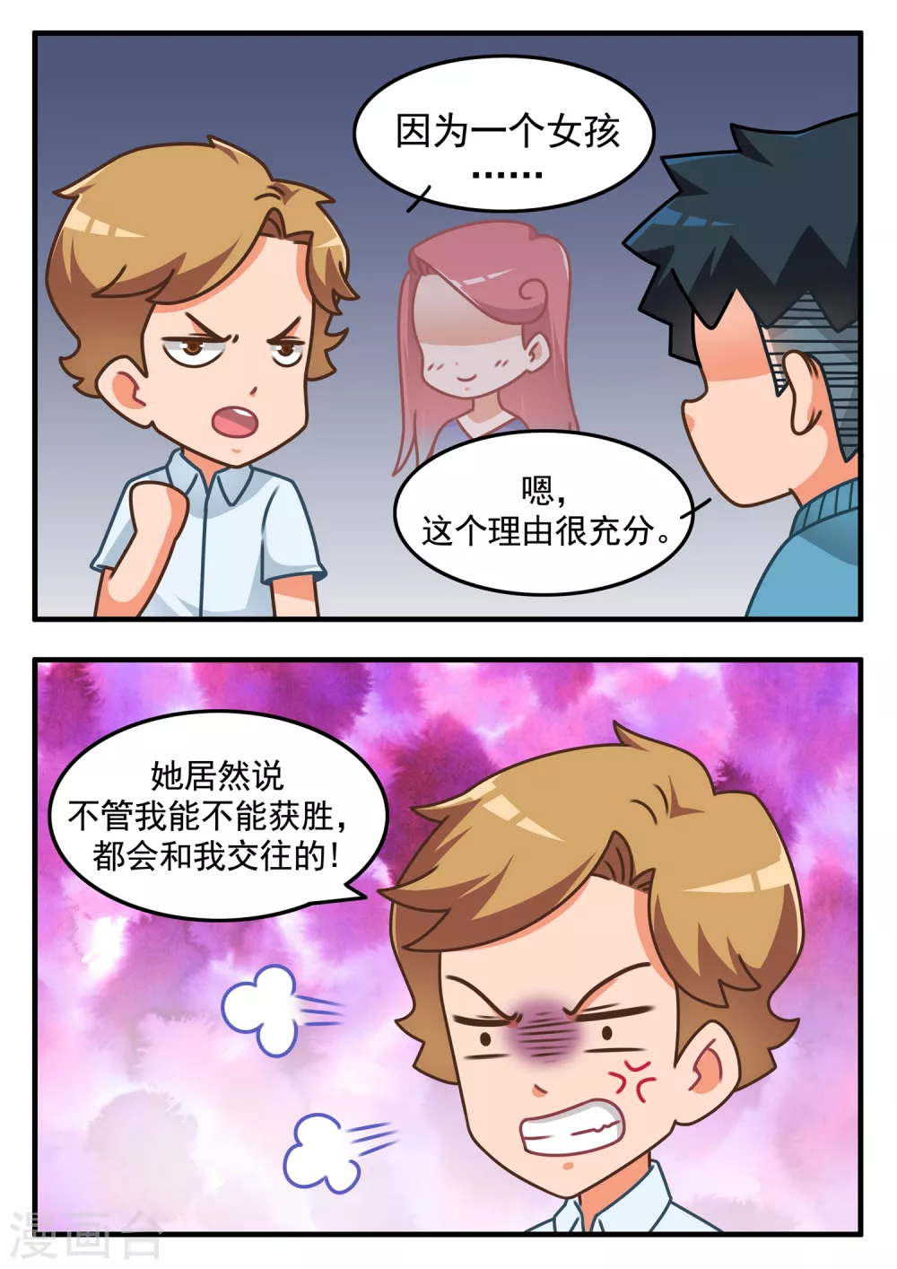 第10话 王的荣耀1-第10话