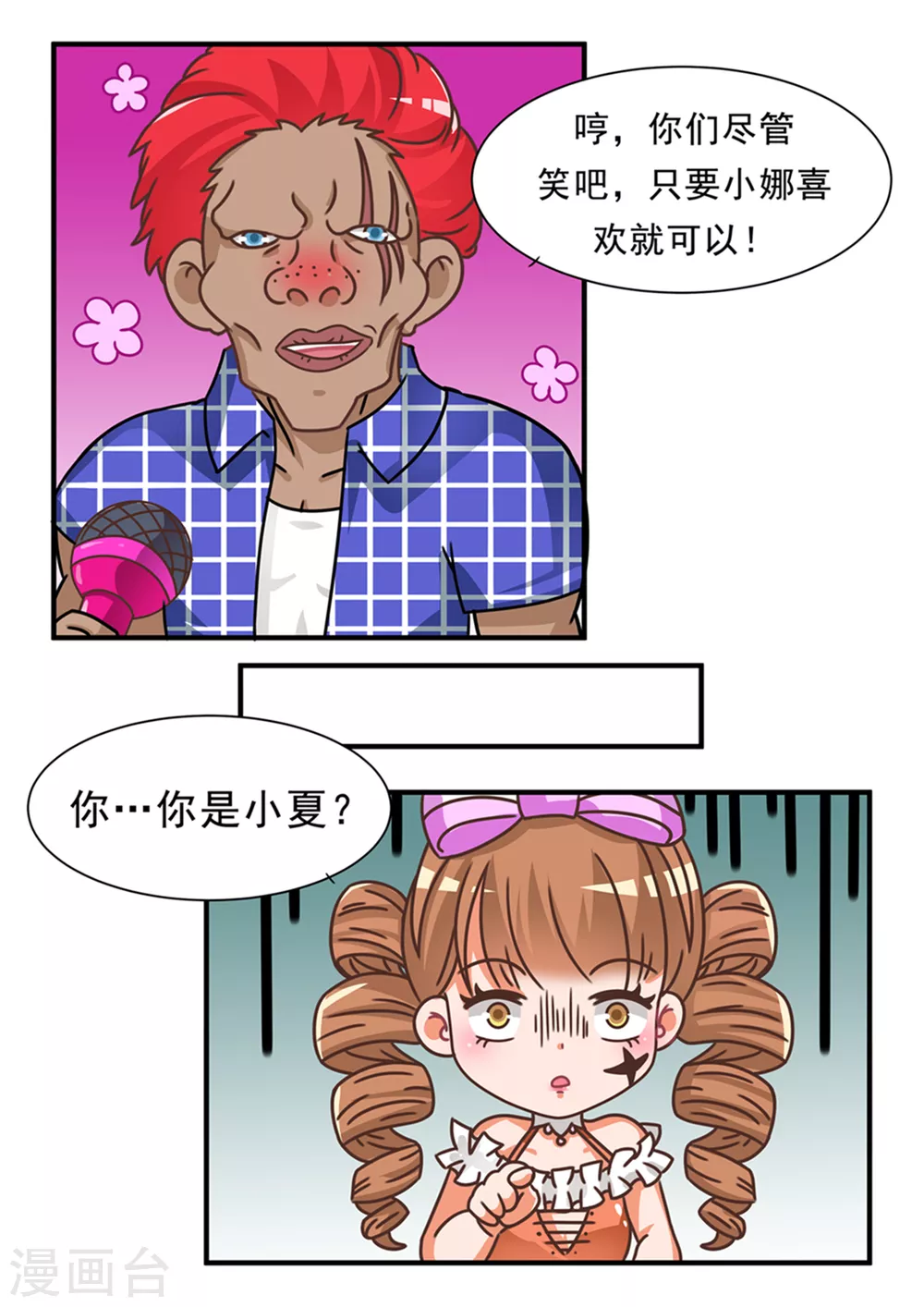 第92话 捏脸篇-第92话
