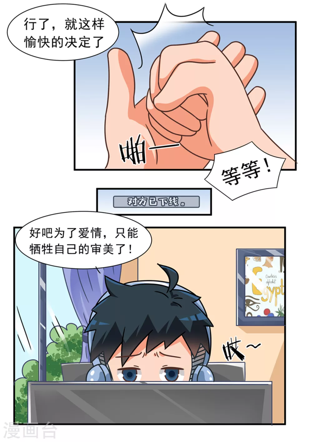 第92话 捏脸篇-第92话