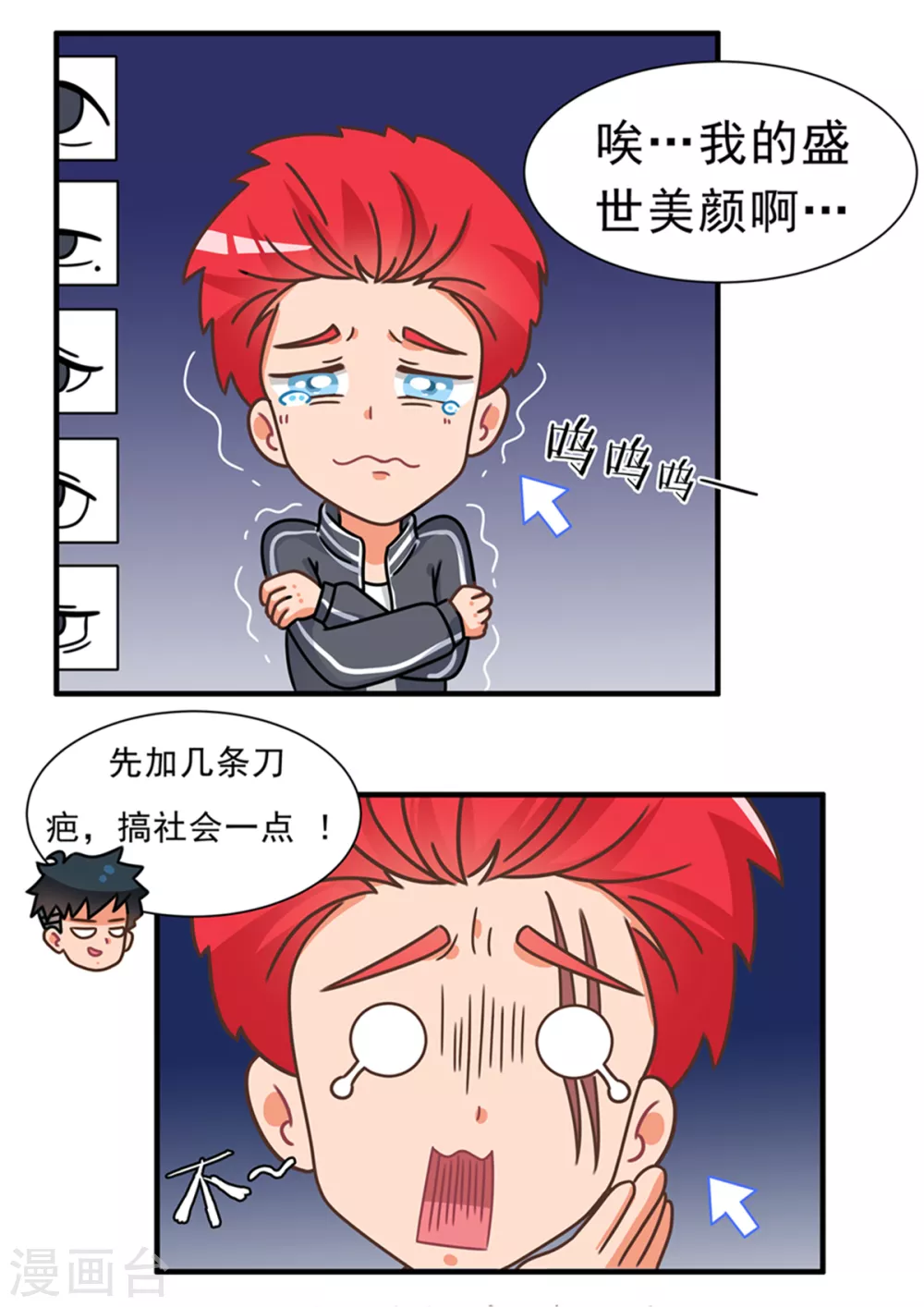 第92话 捏脸篇-第92话