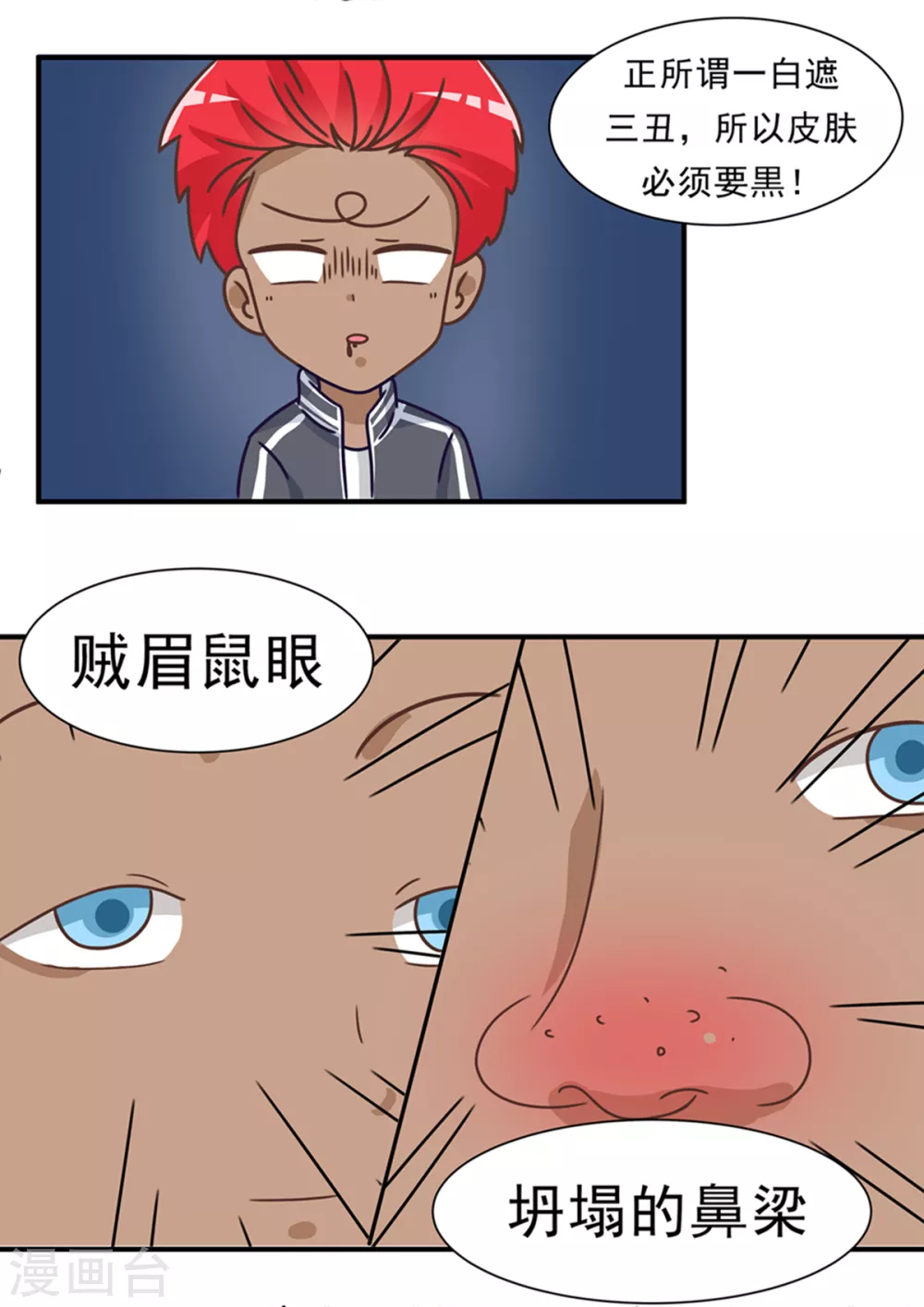 第92话 捏脸篇-第92话