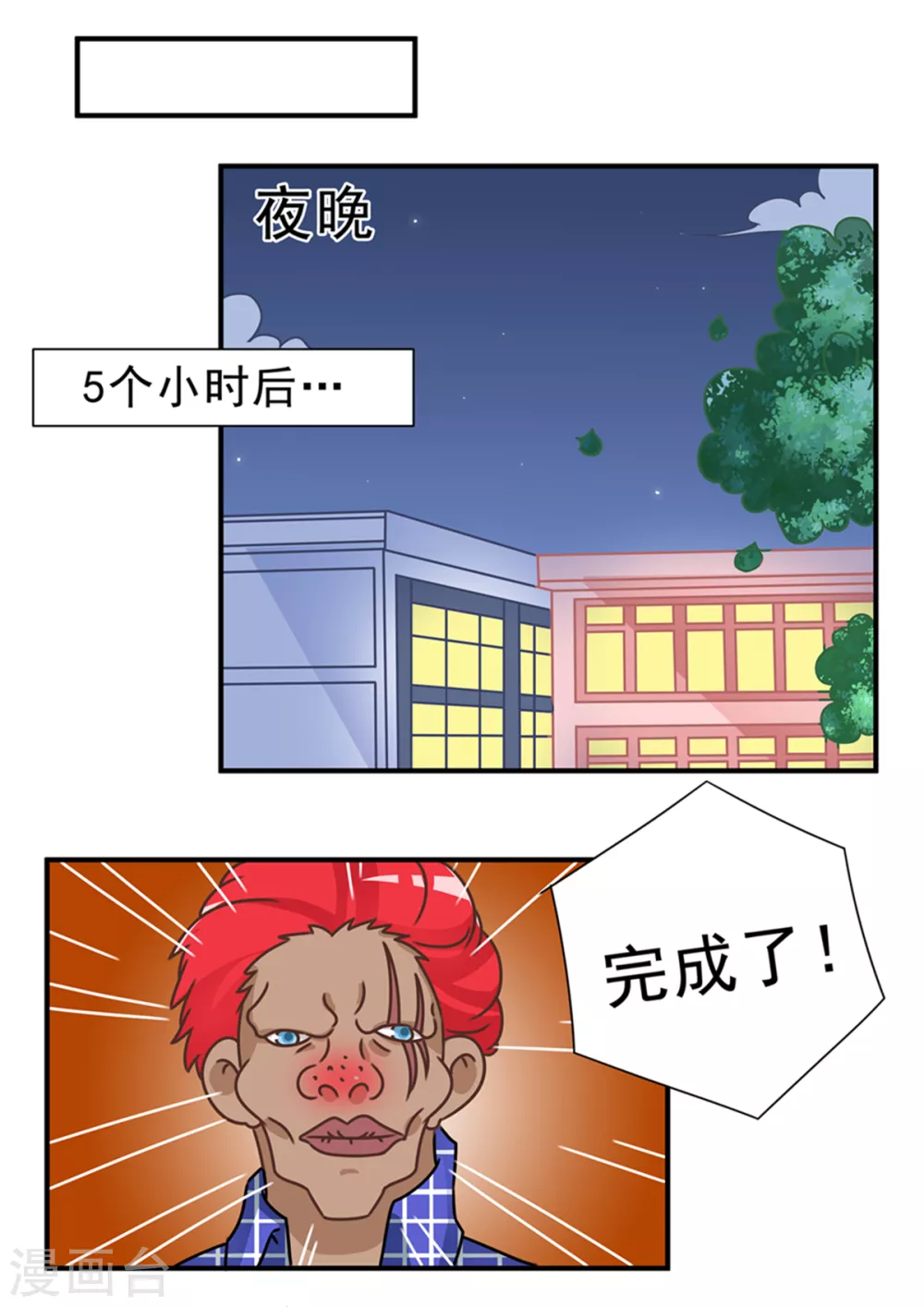 第92话 捏脸篇-第92话