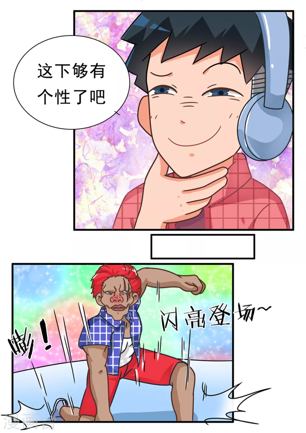 第92话 捏脸篇-第92话