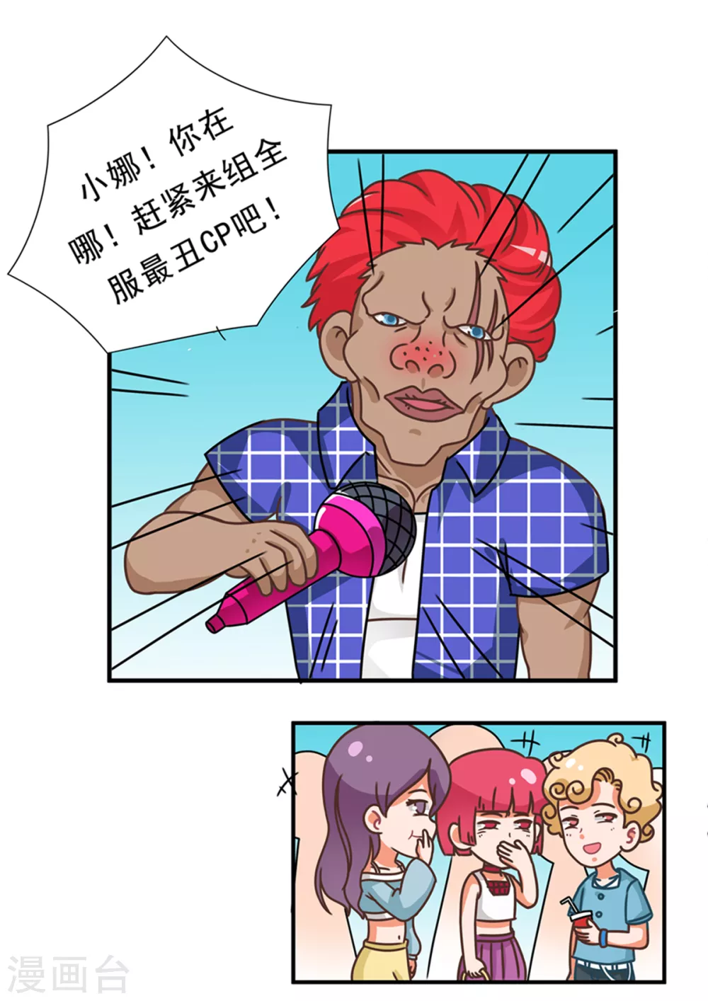 第92话 捏脸篇-第92话