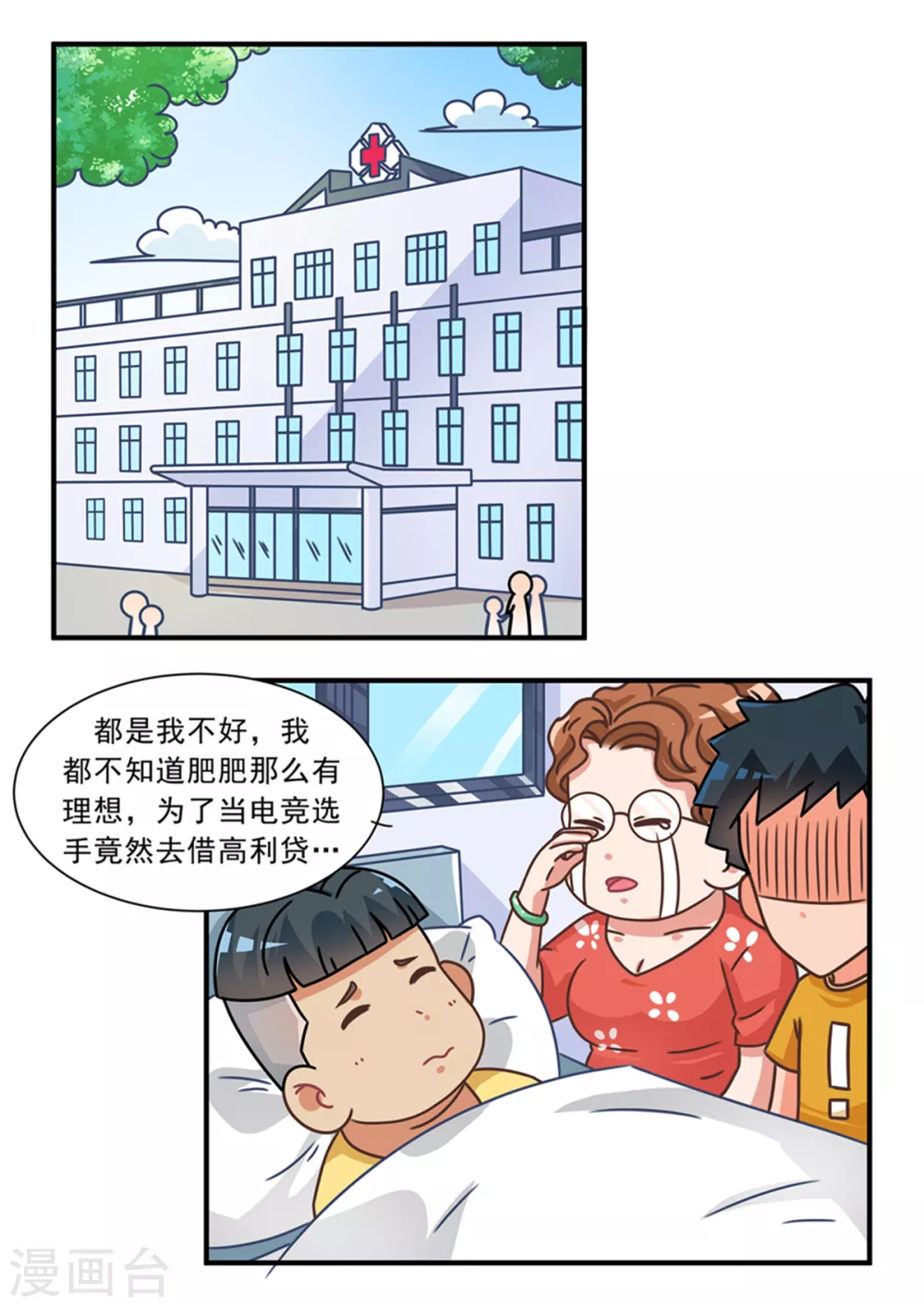 第94话 捕鱼游戏篇2-第94话