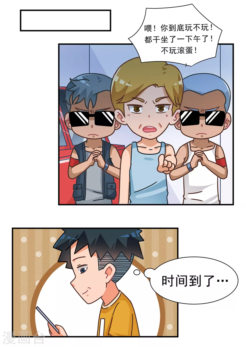 第94话 捕鱼游戏篇2-第94话