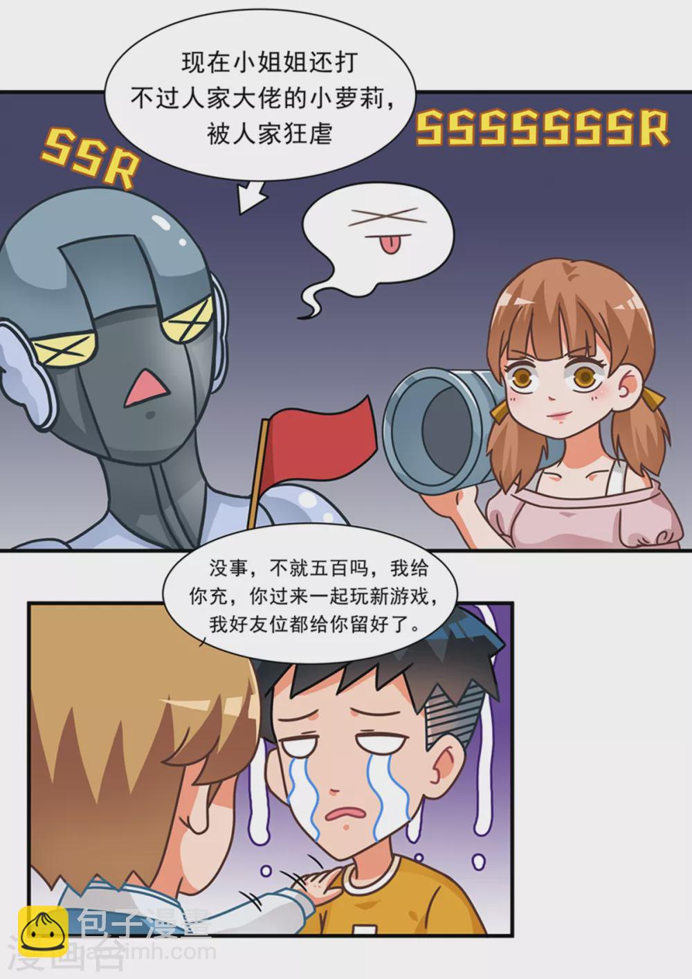 第96话 黄金白嫖卡1-第96话