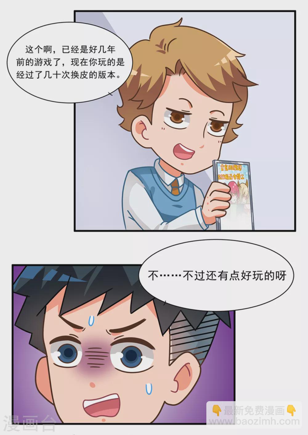 第96话 黄金白嫖卡1-第96话