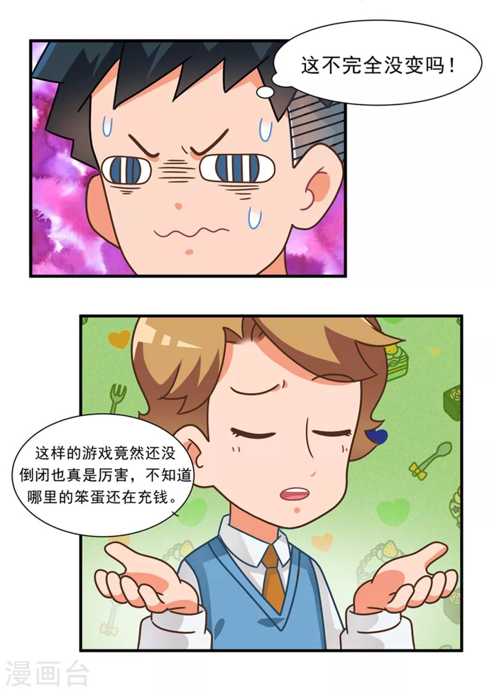 第96话 黄金白嫖卡1-第96话