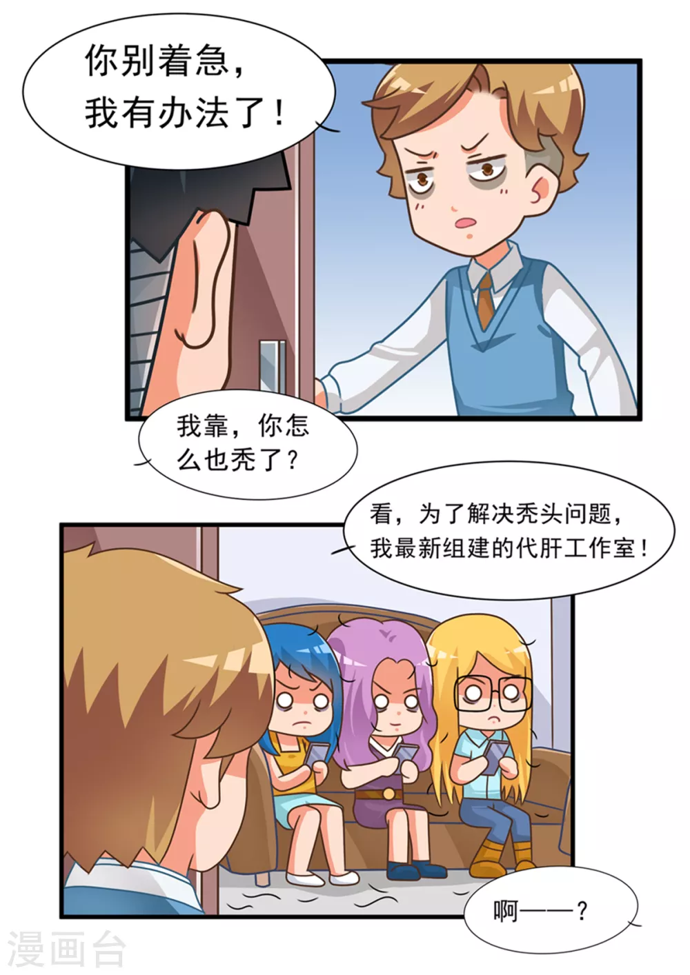 第98话 黄金白嫖卡3-第98话