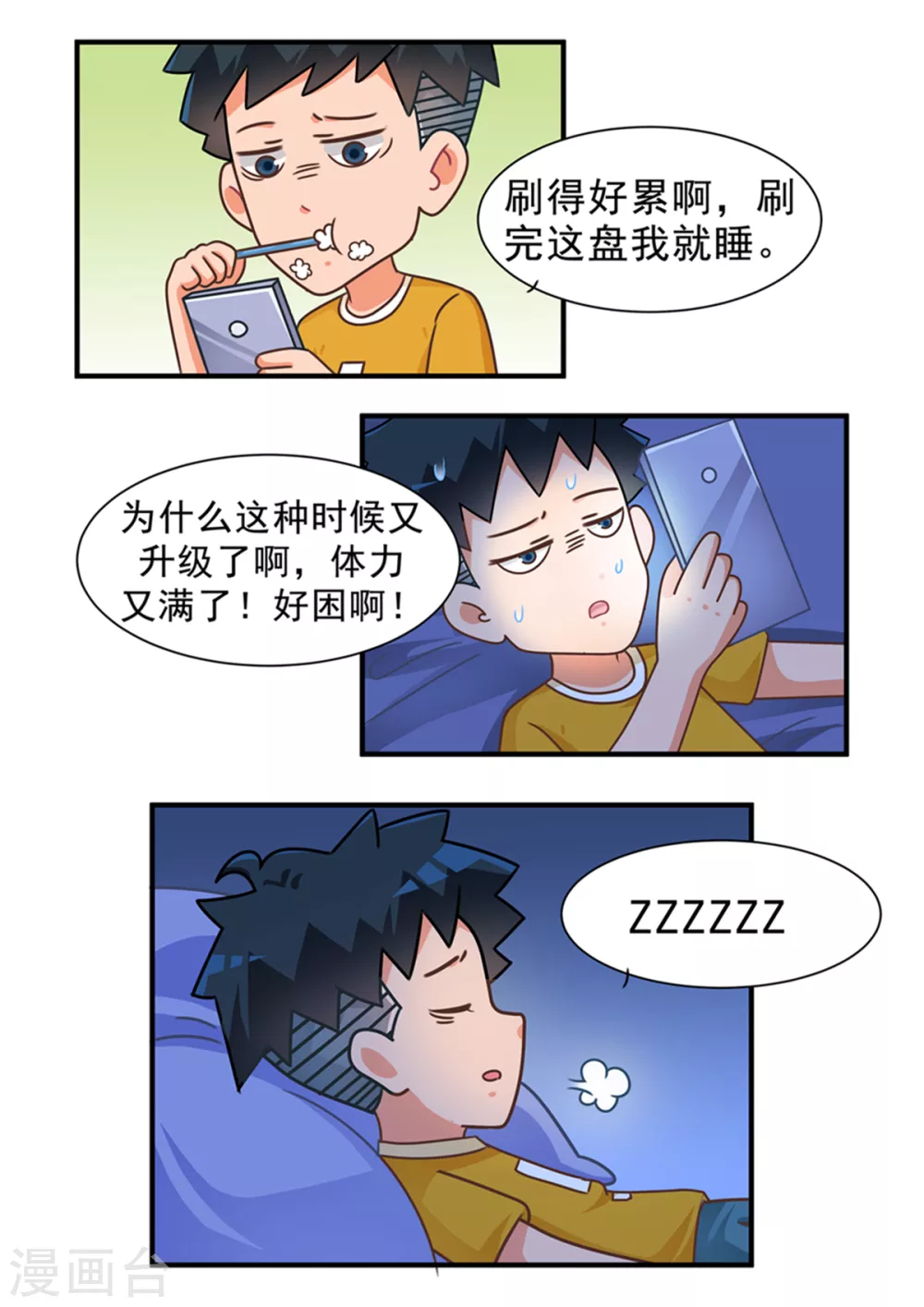第98话 黄金白嫖卡3-第98话
