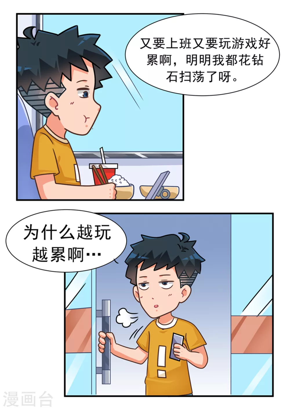 第98话 黄金白嫖卡3-第98话