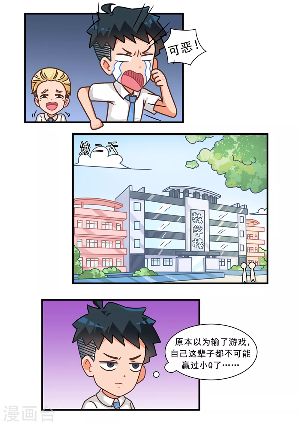 第100话 天赋篇-第100话