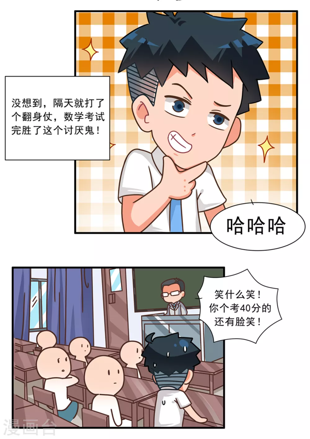 第100话 天赋篇-第100话