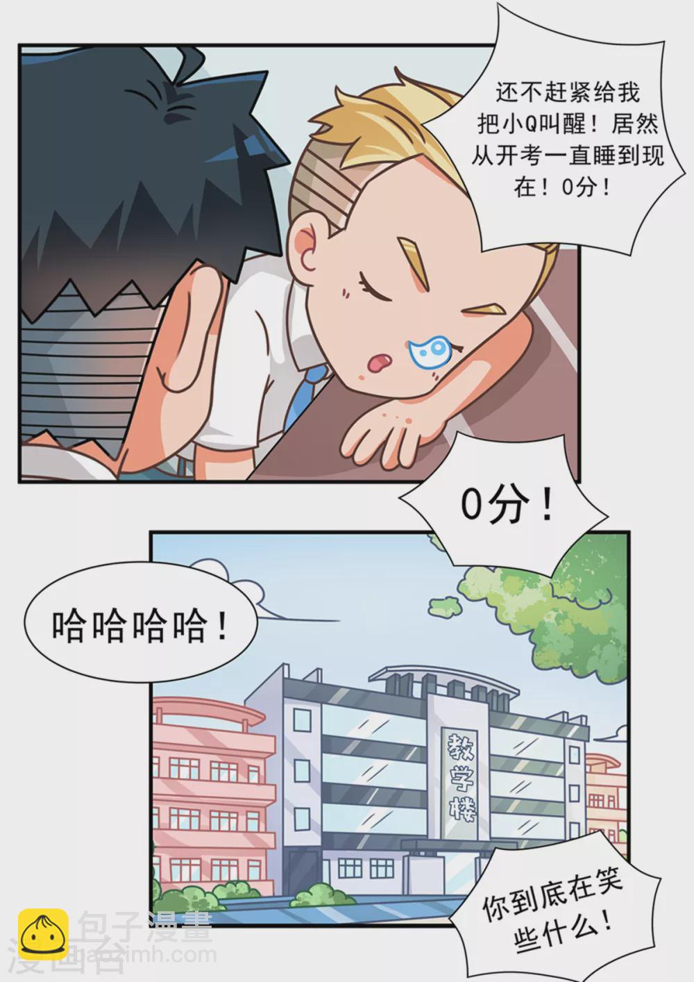 第100话 天赋篇-第100话