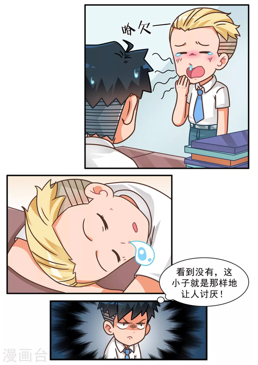 第100话 天赋篇-第100话