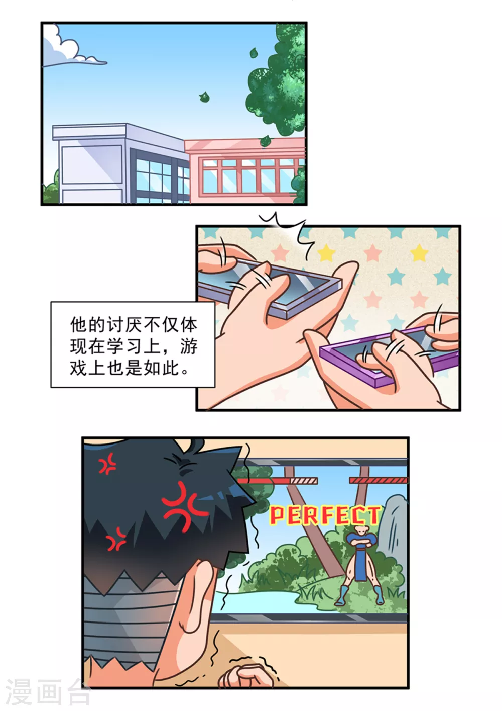 第100话 天赋篇-第100话