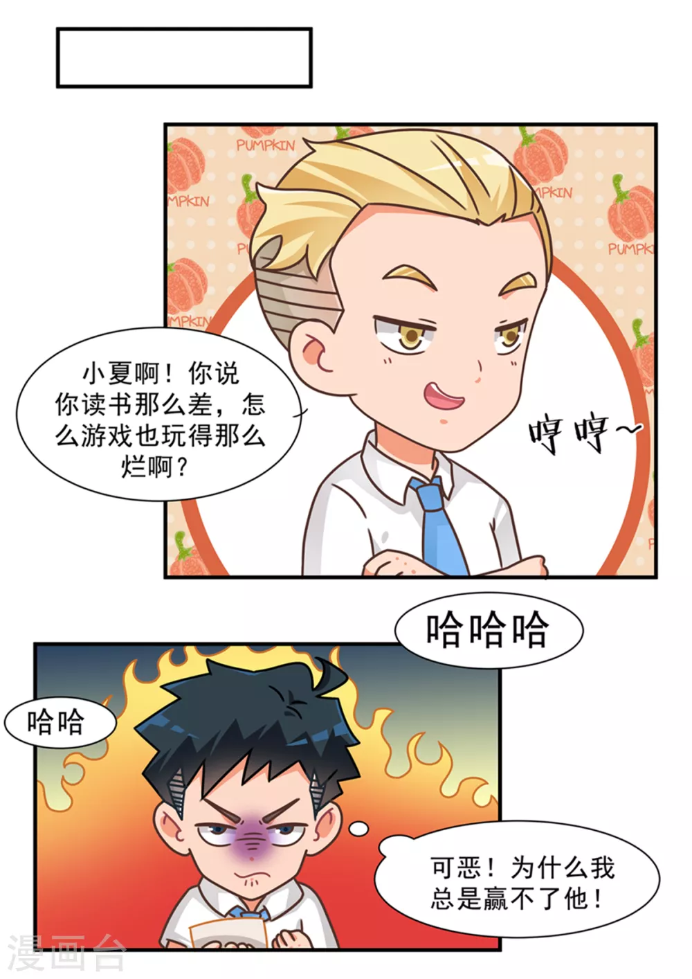 第100话 天赋篇-第100话