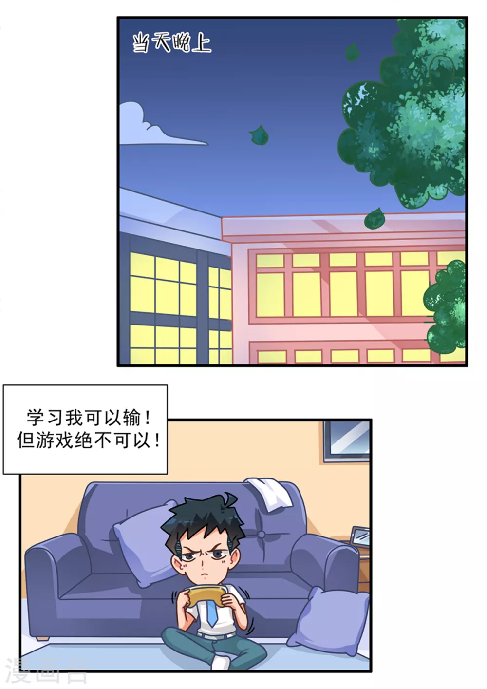 第100话 天赋篇-第100话