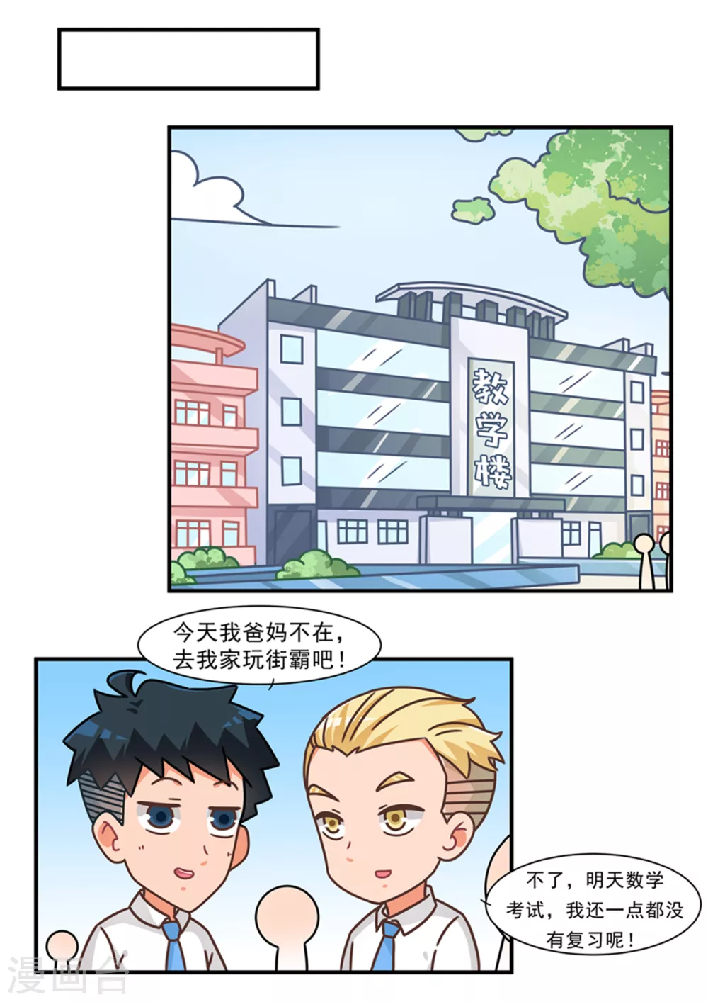 第100话 天赋篇-第100话