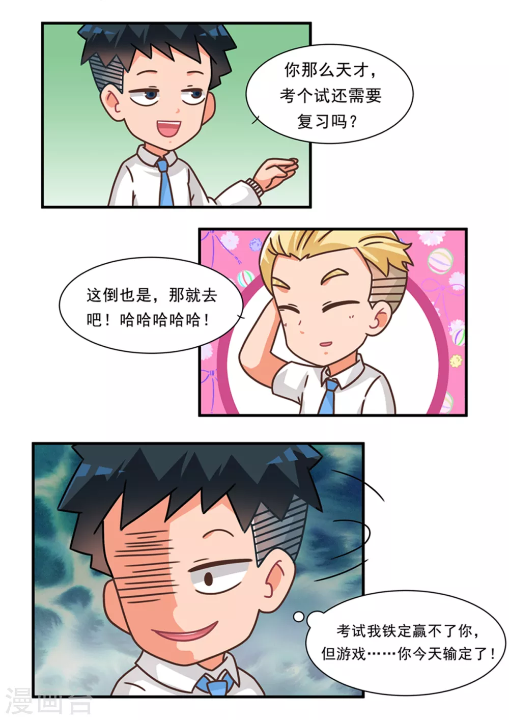 第100话 天赋篇-第100话