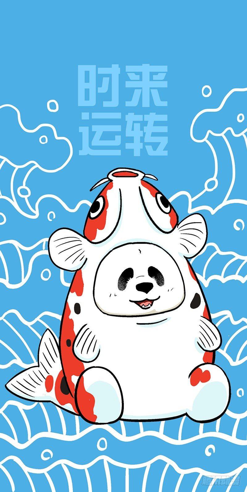 🍕快把动物放进冰箱 111转发这“头”锦鲤 第5页