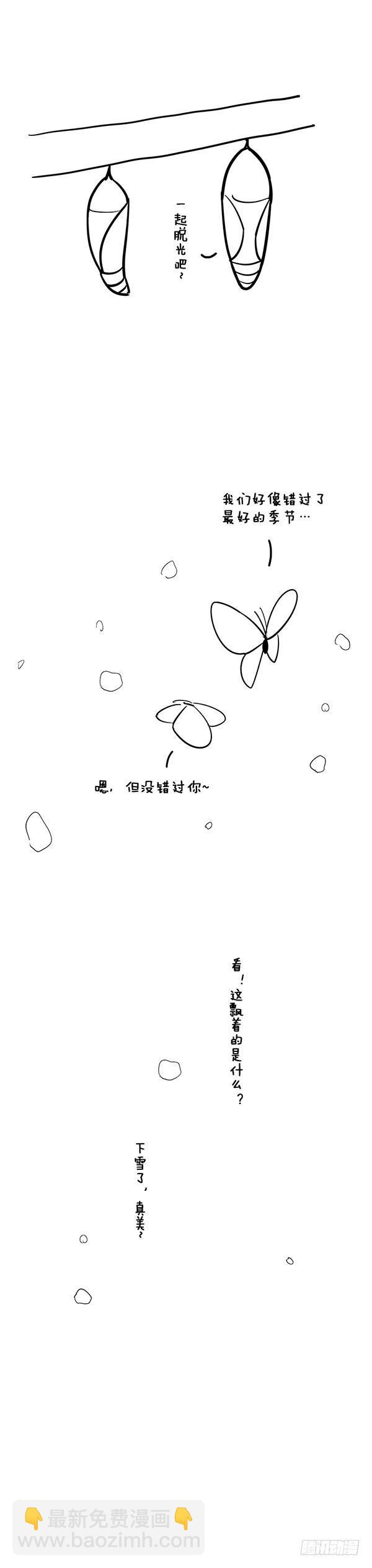 🍕快把动物放进冰箱 012脱光 第3页