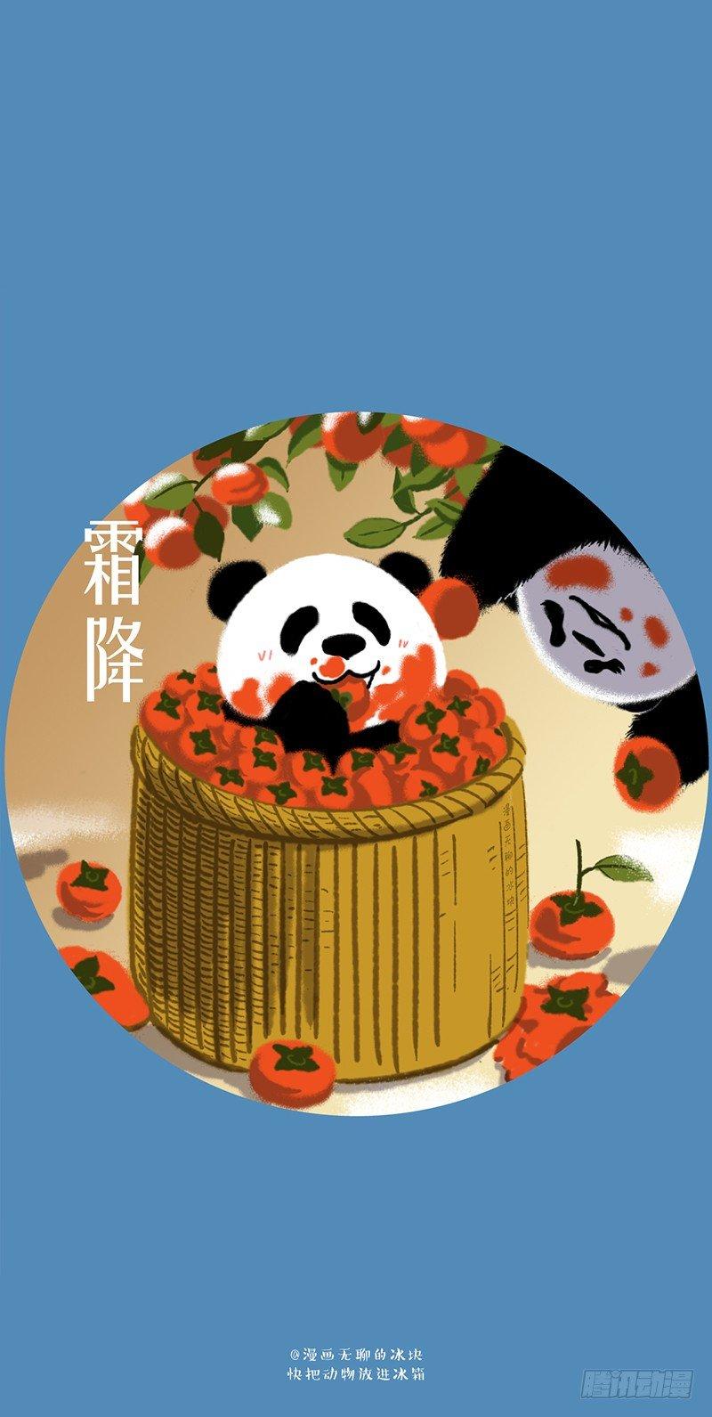 🍕快把动物放进冰箱 113我是灯神，我来改变你的鱼生 第6页