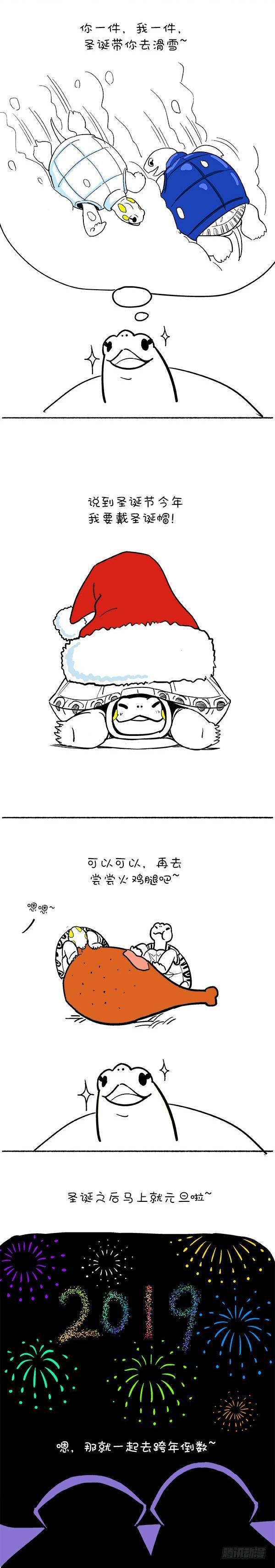 🍕快把动物放进冰箱 冬日high翻天计划 第2页