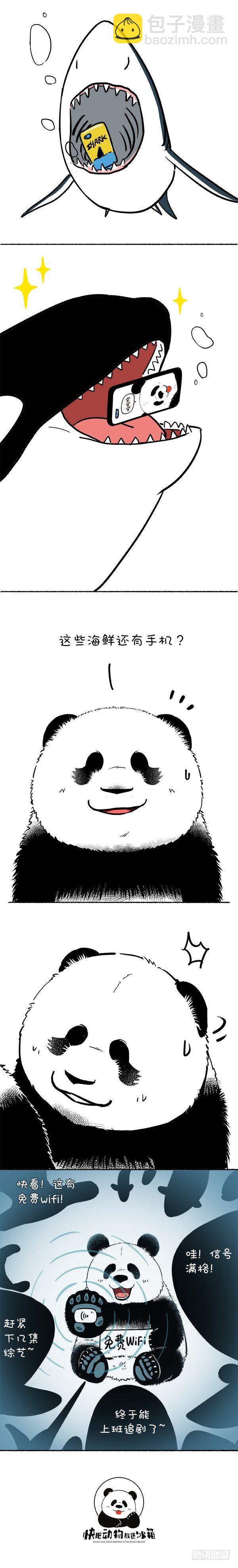 🍕快把动物放进冰箱 123海王为什么能成为海王 第2页