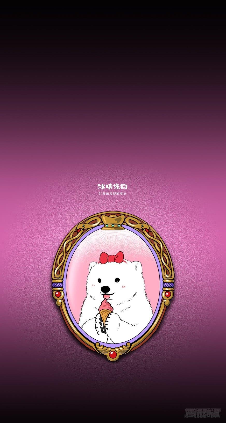 🍕快把动物放进冰箱 129最萌白雪公主 第12页