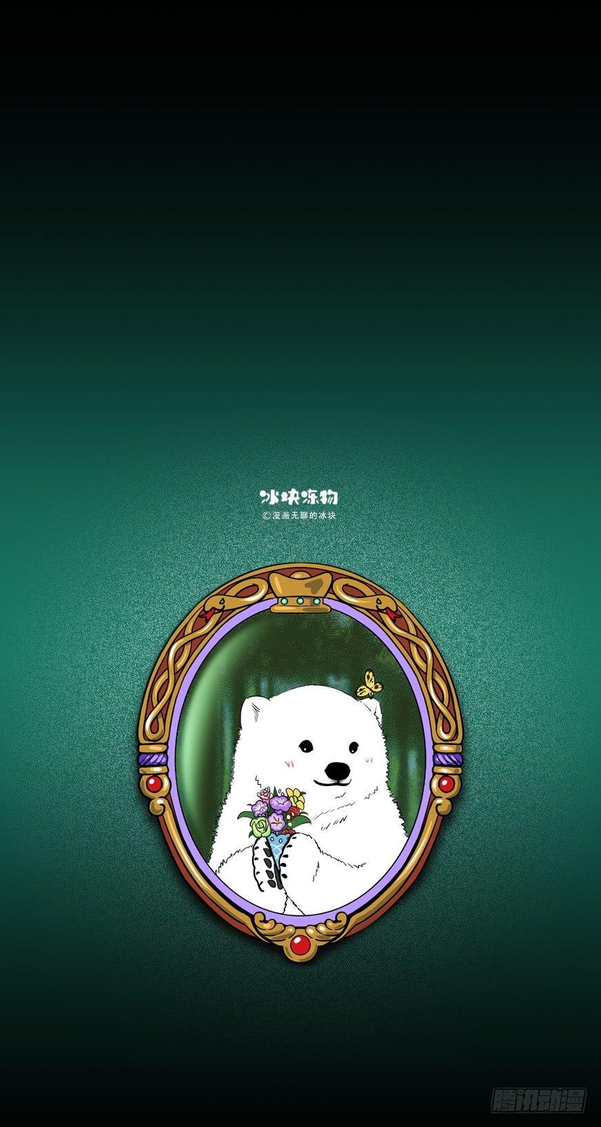 🍕快把动物放进冰箱 129最萌白雪公主 第13页