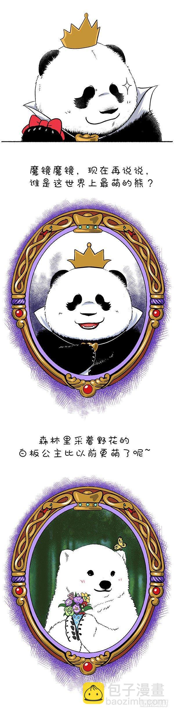 🍕快把动物放进冰箱 129最萌白雪公主 第3页