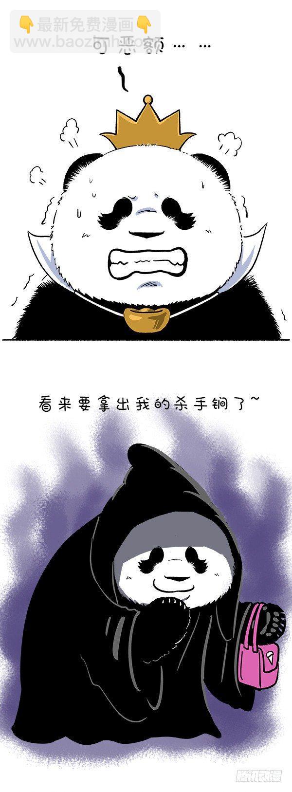 🍕快把动物放进冰箱 129最萌白雪公主 第4页