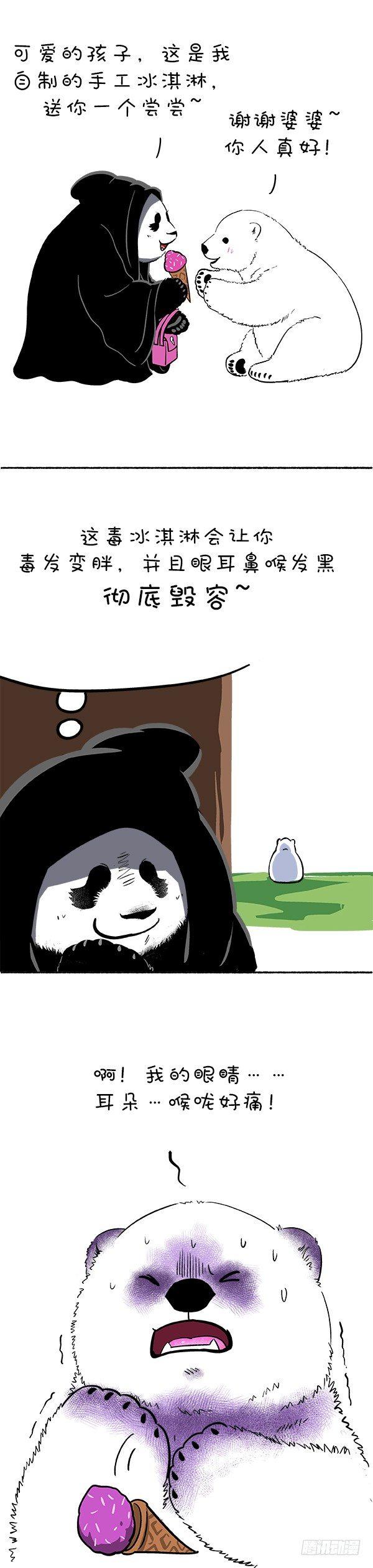 🍕快把动物放进冰箱 129最萌白雪公主 第5页