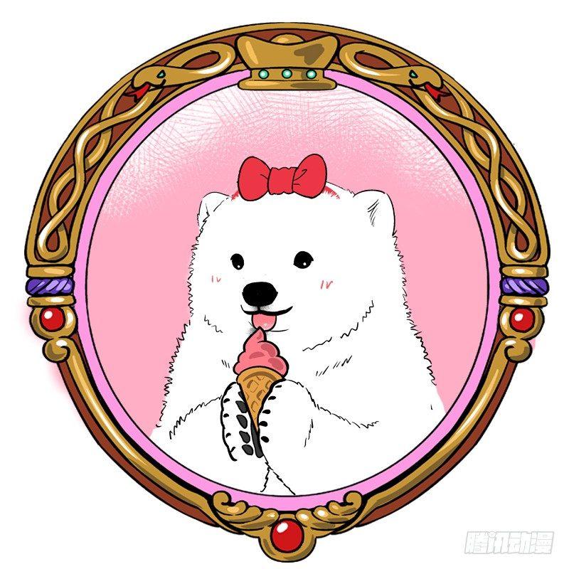 🍕快把动物放进冰箱 129最萌白雪公主 第7页