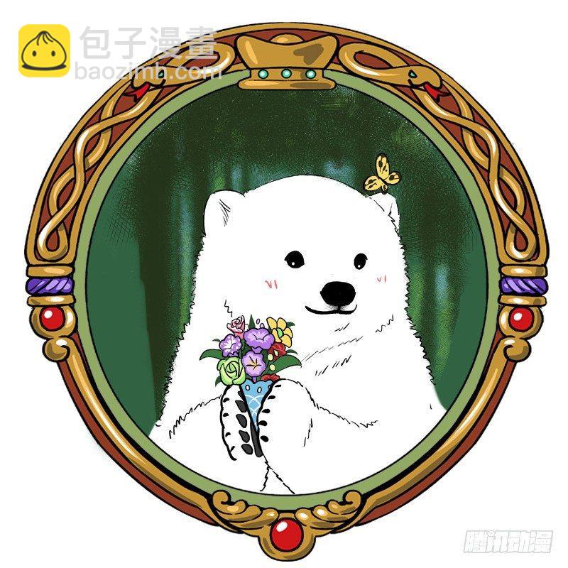 🍕快把动物放进冰箱 129最萌白雪公主 第8页