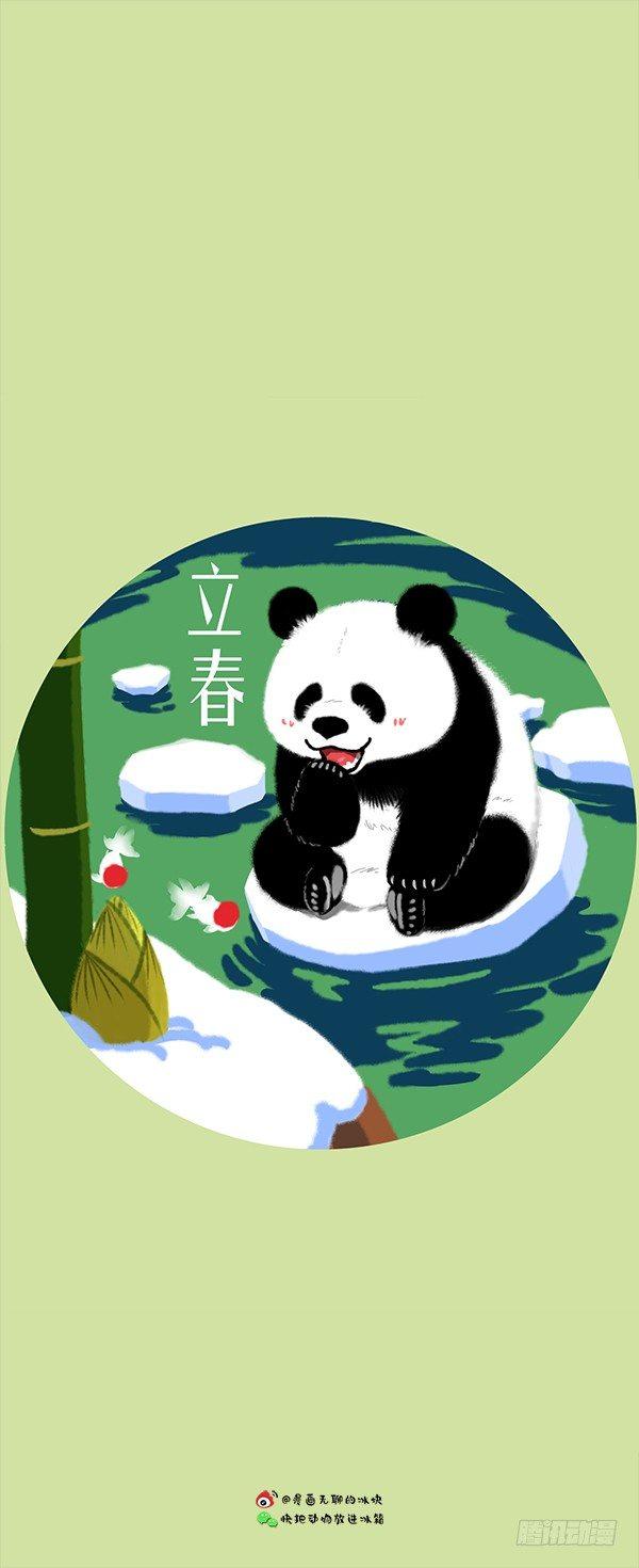 🍕快把动物放进冰箱 133 24节气壁纸合集 第1页
