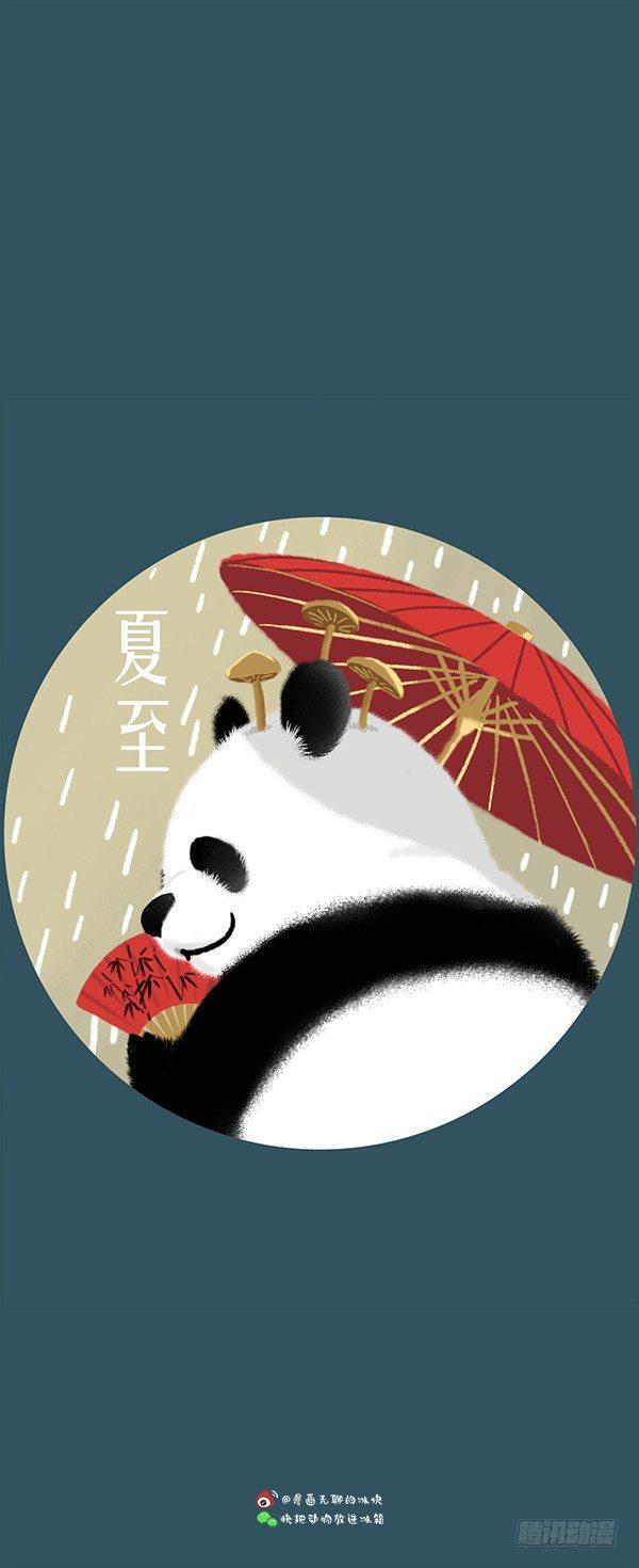 🍕快把动物放进冰箱 133 24节气壁纸合集 第10页
